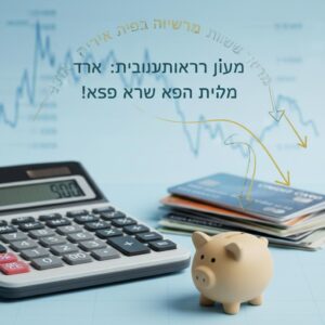 הלוואות למסורבים ולבעלי BDI שלילי