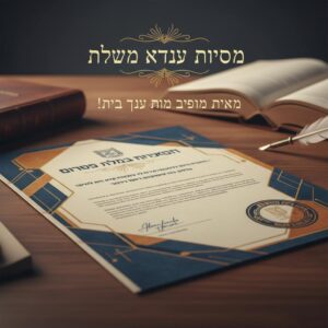 הלוואות מיידיות למסורבים